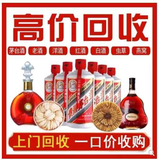 秀山回收茅台酒